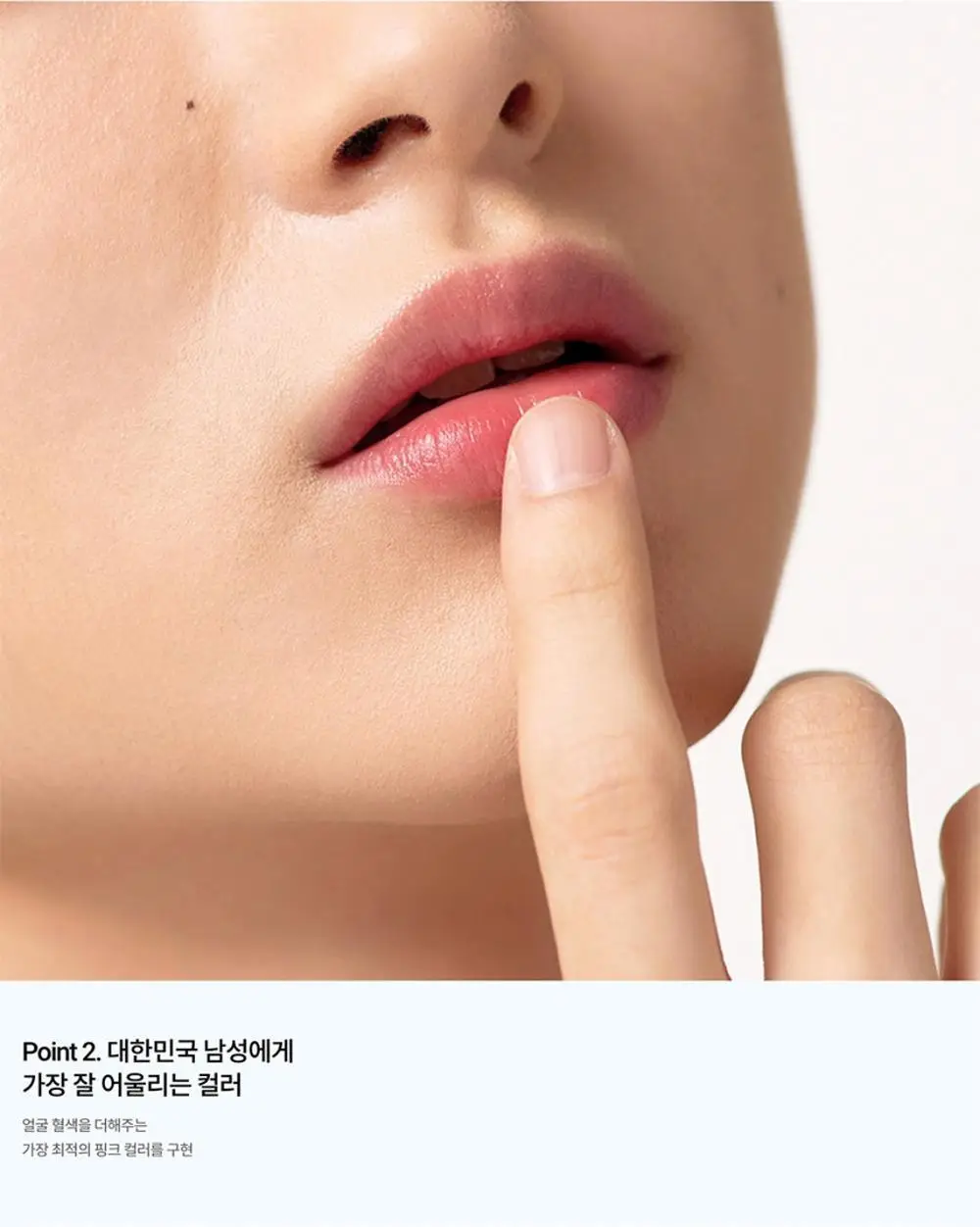 [올영단독/립밤1위] 낫포유 키스밤 포맨 더블기획 (1+1) 상세페이지 22
